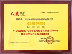 Certificate of Key Recommended Brand of Intelligent Manufacturing in China